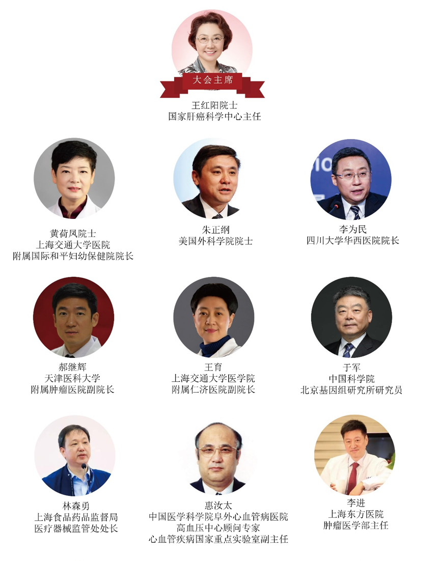 2019年11月30-12月1日·上海·第四届全球精准医疗（中国）峰会-肽度TIMEDOO