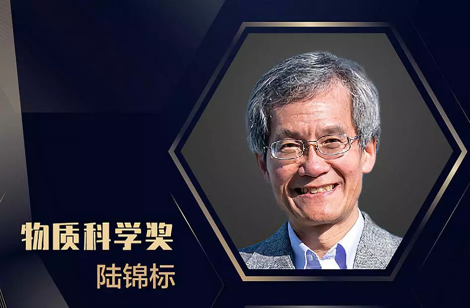刚刚,3位院士获2019未来科学大奖-肽度TIMEDOO