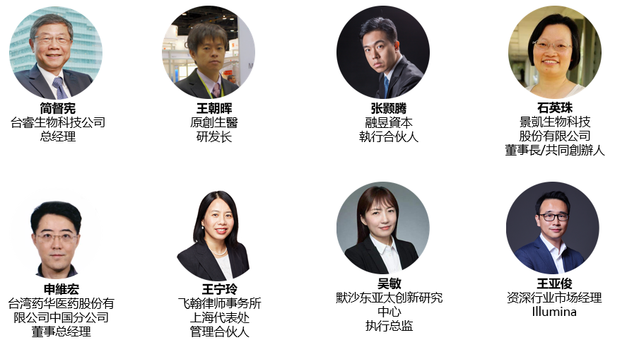 image038.png 2019年9月26日-27日·上海·中国生物医药创新合作大会-肽度TIMEDOO