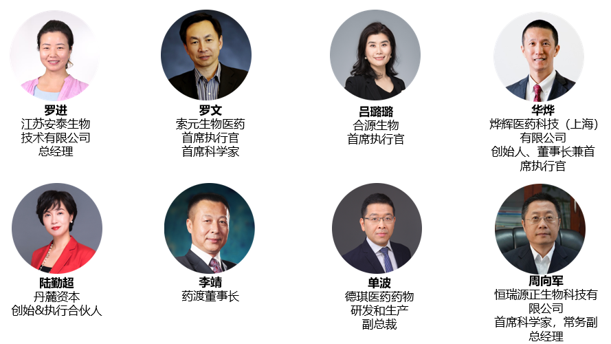image032.png 2019年9月26日-27日·上海·中国生物医药创新合作大会-肽度TIMEDOO