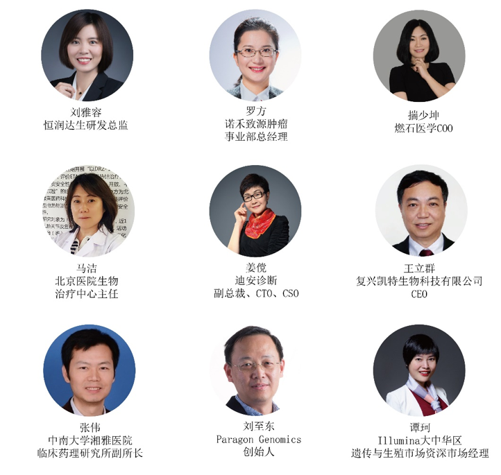 2019年11月30-12月1日·上海·第四届全球精准医疗（中国）峰会-肽度TIMEDOO