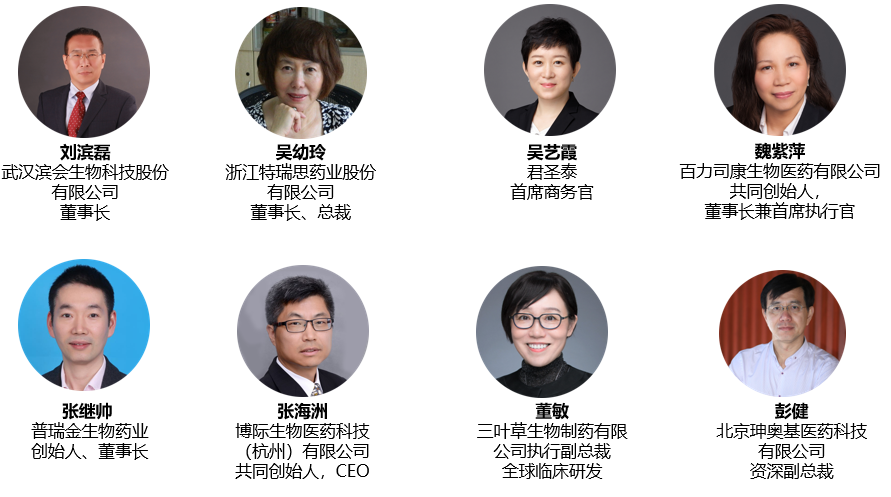 image030.png 2019年9月26日-27日·上海·中国生物医药创新合作大会-肽度TIMEDOO
