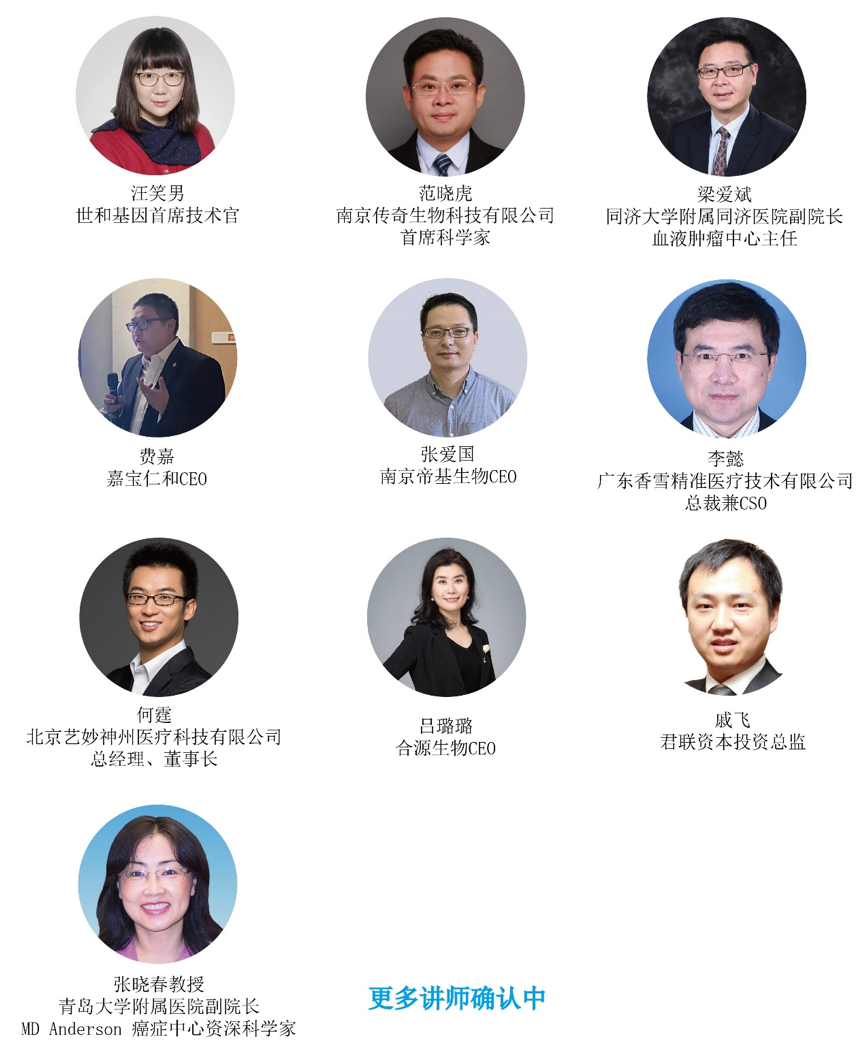 2019年11月30-12月1日·上海·第四届全球精准医疗（中国）峰会-肽度TIMEDOO