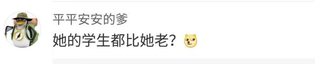 28岁女博士刚毕业成博导:学无先后,达者为师-肽度TIMEDOO