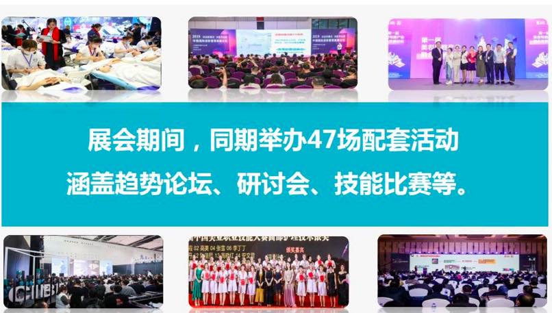 2019美丽升级 美康融合新经济已经到来-肽度TIMEDOO