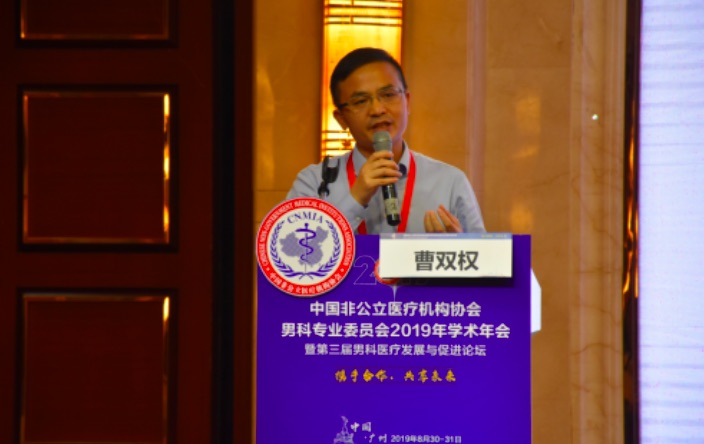 砥砺前行,都安全医疗助力社会办医男科融合发展-肽度TIMEDOO