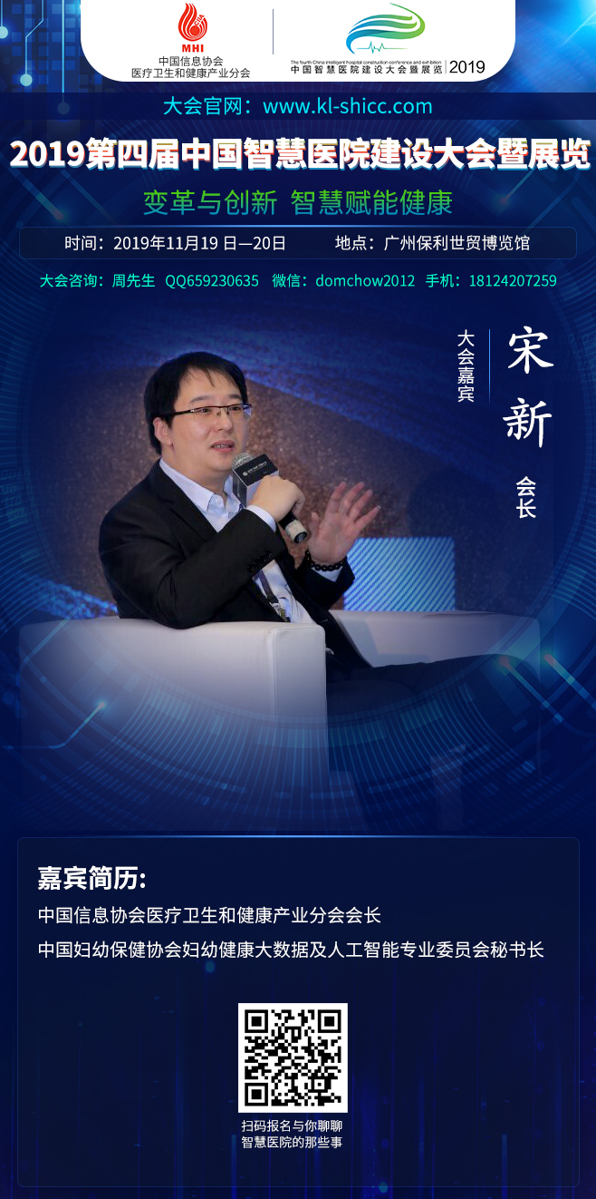 麦肯锡白皮书|未来已来：智慧医院发展之路-肽度TIMEDOO