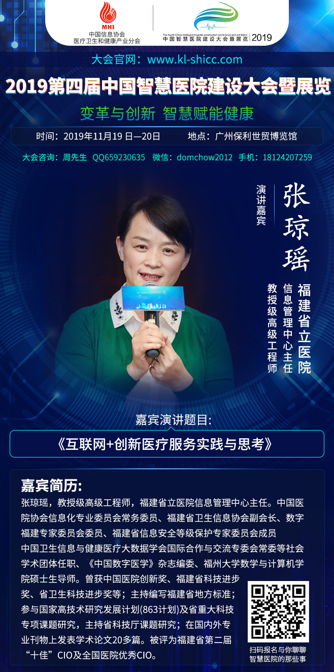 2019健康医疗行业网络安全观测报告PPT-肽度TIMEDOO