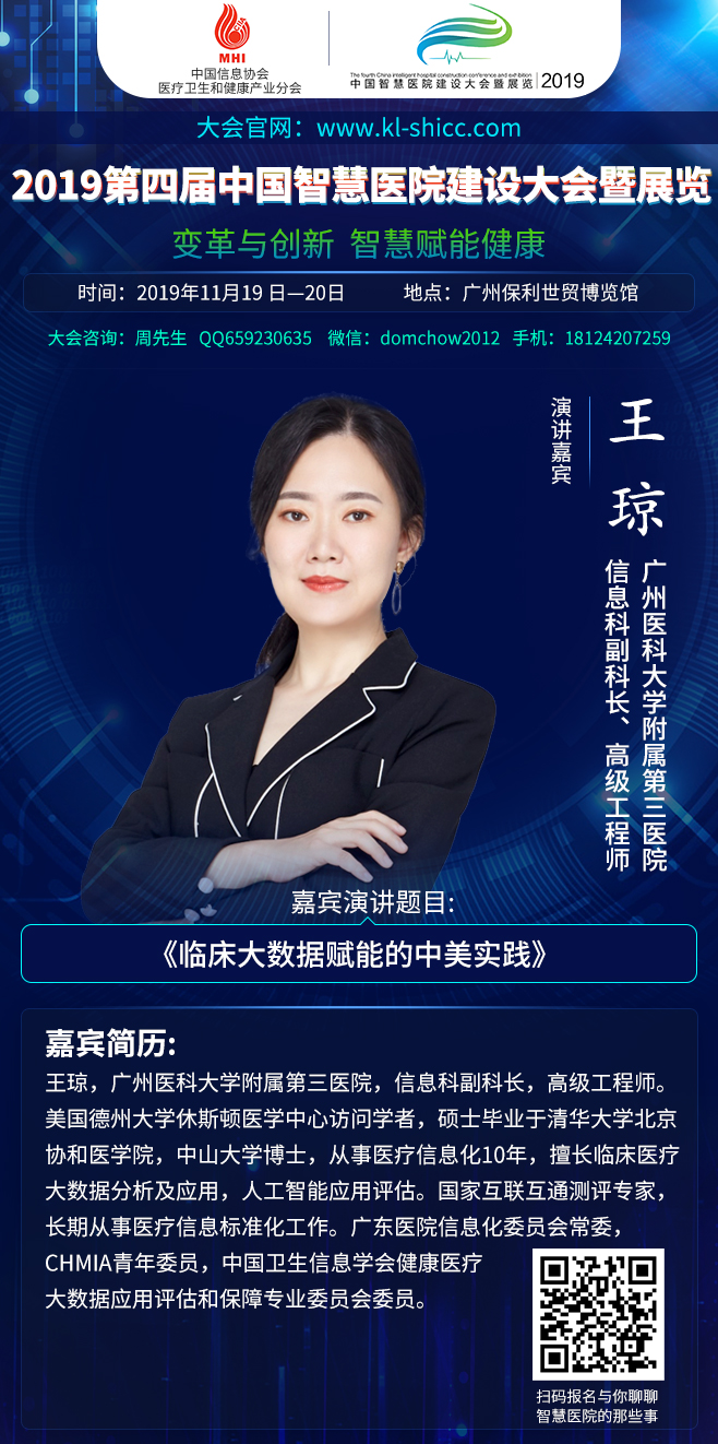 广东8家医院入选建设国家医学中心和国家区域医疗中心-肽度TIMEDOO