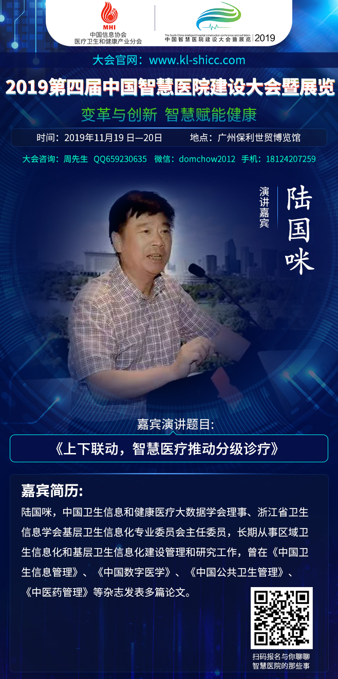 麦肯锡白皮书|未来已来：智慧医院发展之路-肽度TIMEDOO