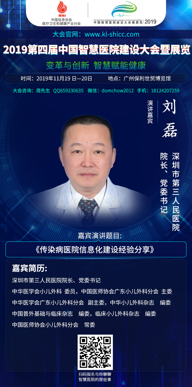 麦肯锡白皮书|未来已来：智慧医院发展之路-肽度TIMEDOO