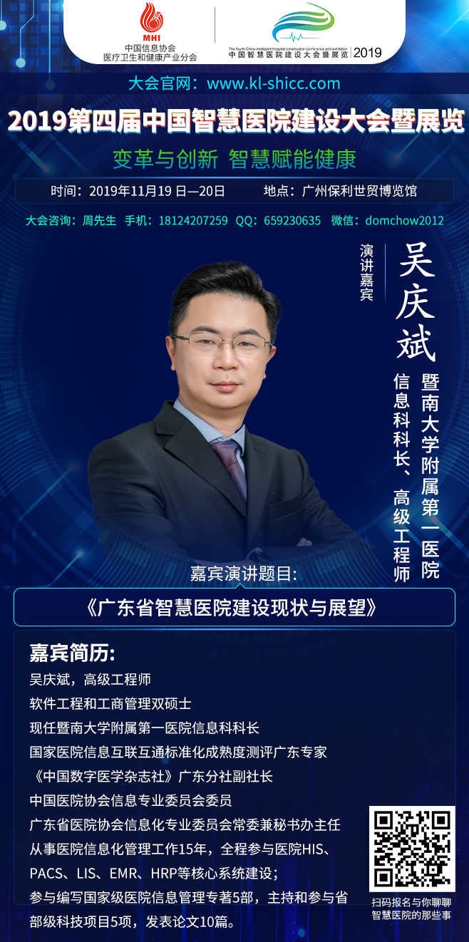 麦肯锡白皮书|未来已来：智慧医院发展之路-肽度TIMEDOO