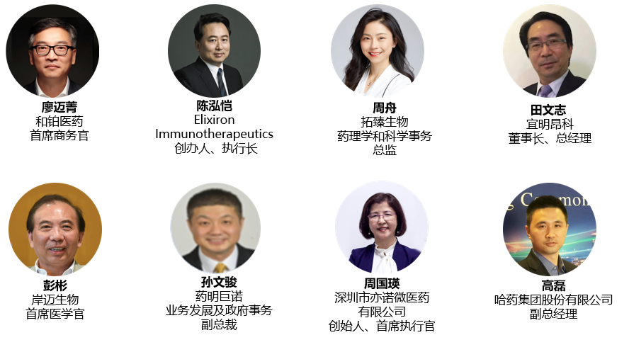 image028.png 2019年9月26日-27日·上海·中国生物医药创新合作大会-肽度TIMEDOO