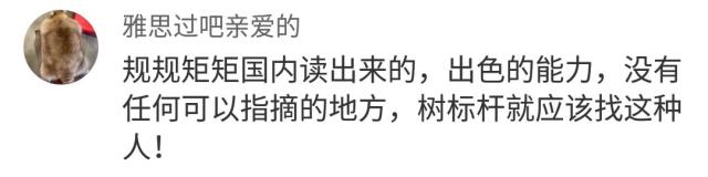 28岁女博士刚毕业成博导:学无先后,达者为师-肽度TIMEDOO