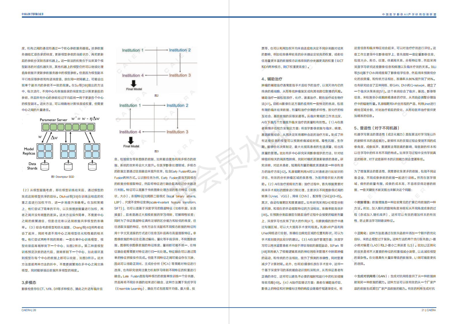 中国医学影像AI白皮书 下载-肽度TIMEDOO