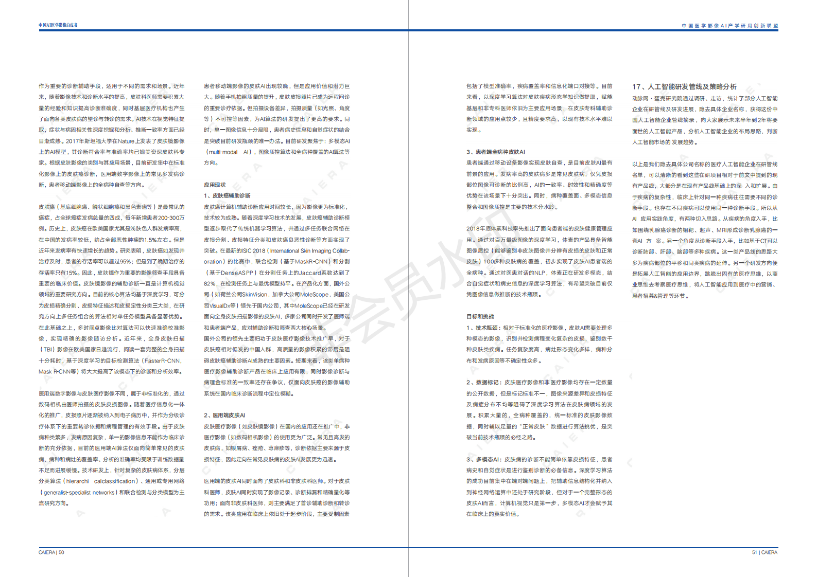 中国医学影像AI白皮书 下载-肽度TIMEDOO