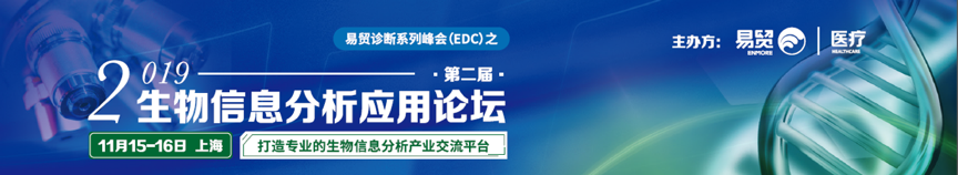 2019年11月15-16日·上海·第二届生物信息分析应用论坛-肽度TIMEDOO