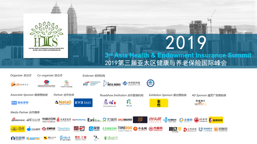 2019第三届亚太区健康与养老保险国际峰会暨“金创奖”颁奖典礼10月24日于京圆满落幕!-肽度TIMEDOO