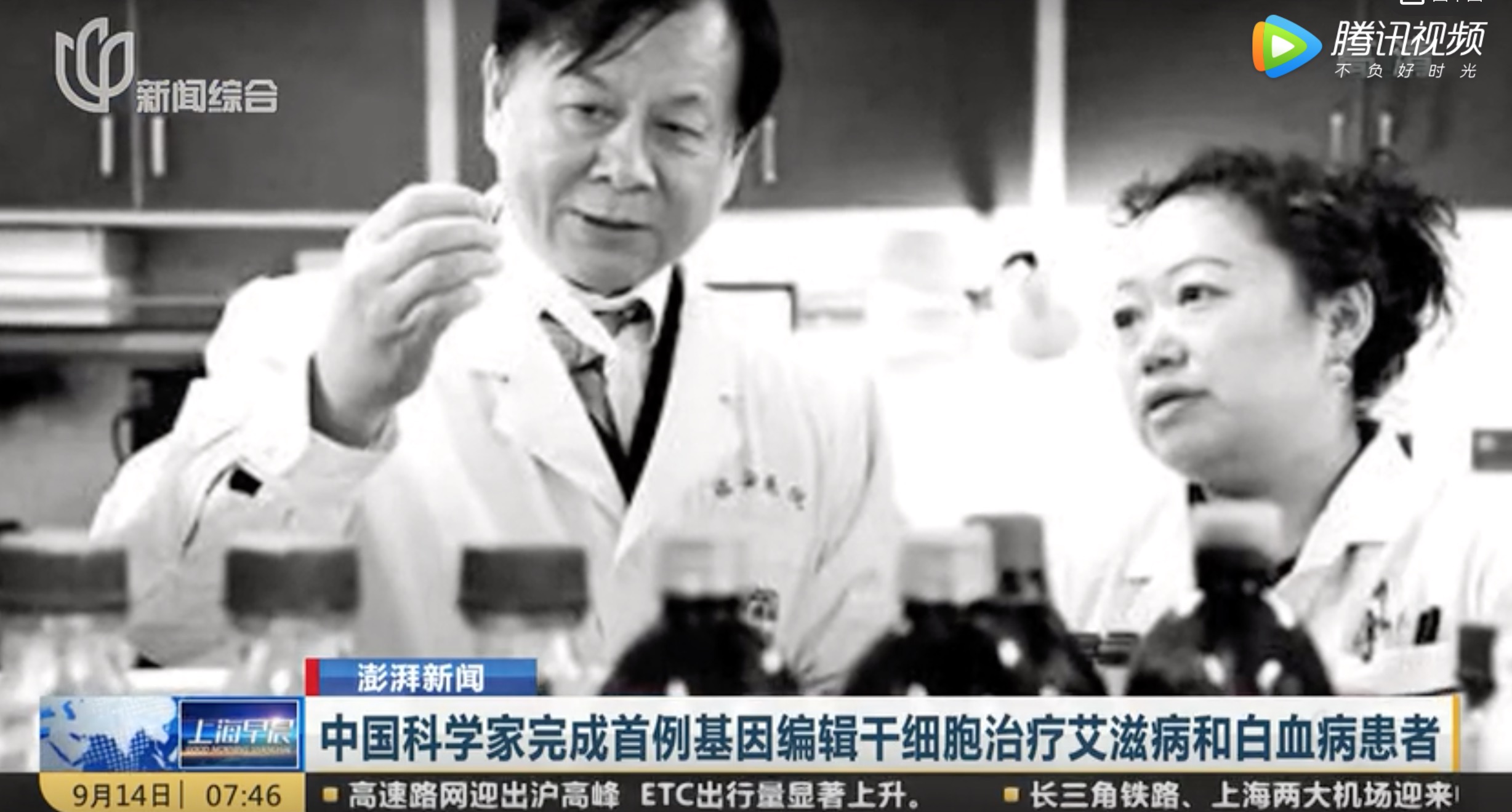 中国科学家完成首例基因编辑干细胞治疗艾滋病和白血病患者