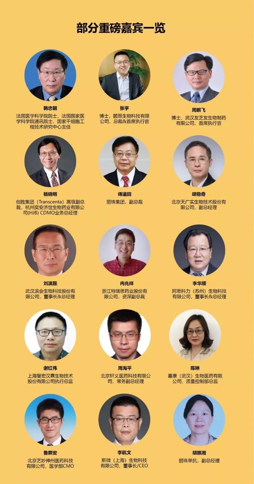 限量免费参会名额| BMW2019生物制品产业峰会最新嘉宾阵容亮相！-肽度TIMEDOO