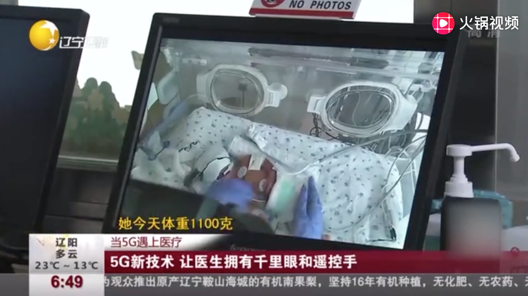 当5G遇上医疗：新技术，让医生拥有“千里眼”和“遥控手”-肽度TIMEDOO