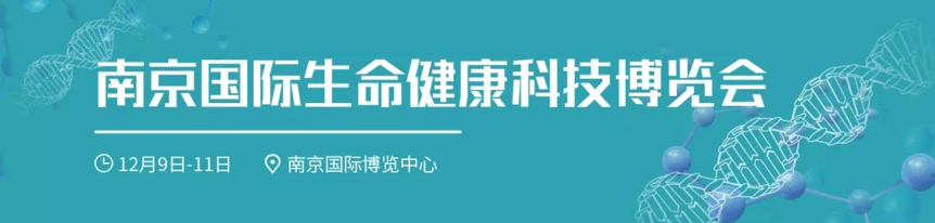 英特尔、微软、GE医疗、飞利浦等齐聚亮相南京品牌展 | 看国际大佬如何共话生命健康-肽度TIMEDOO