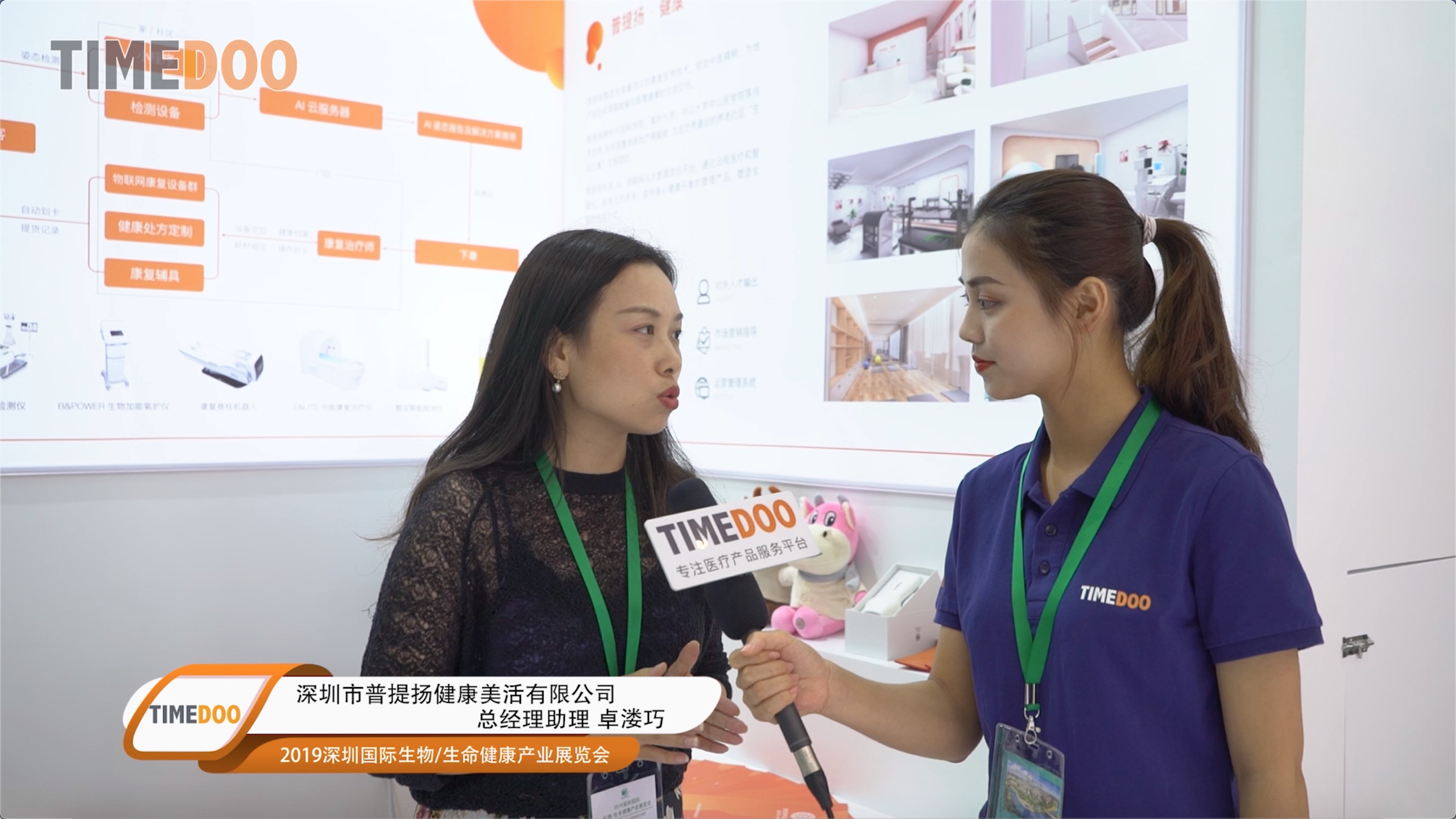 2019深圳(国际)生物/生命健康产业展览会圆满成功-肽度TIMEDOO
