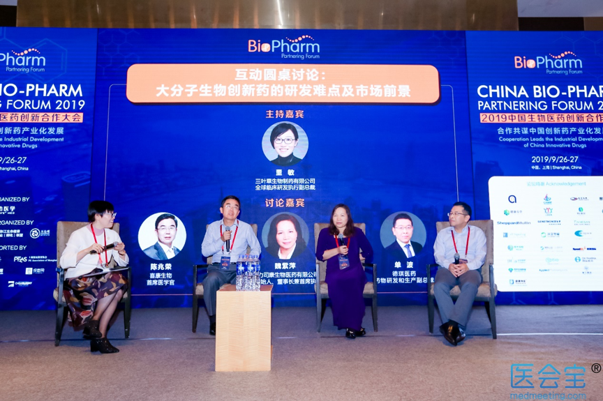 2019中国生物医药创新合作大会圆满落幕-肽度TIMEDOO