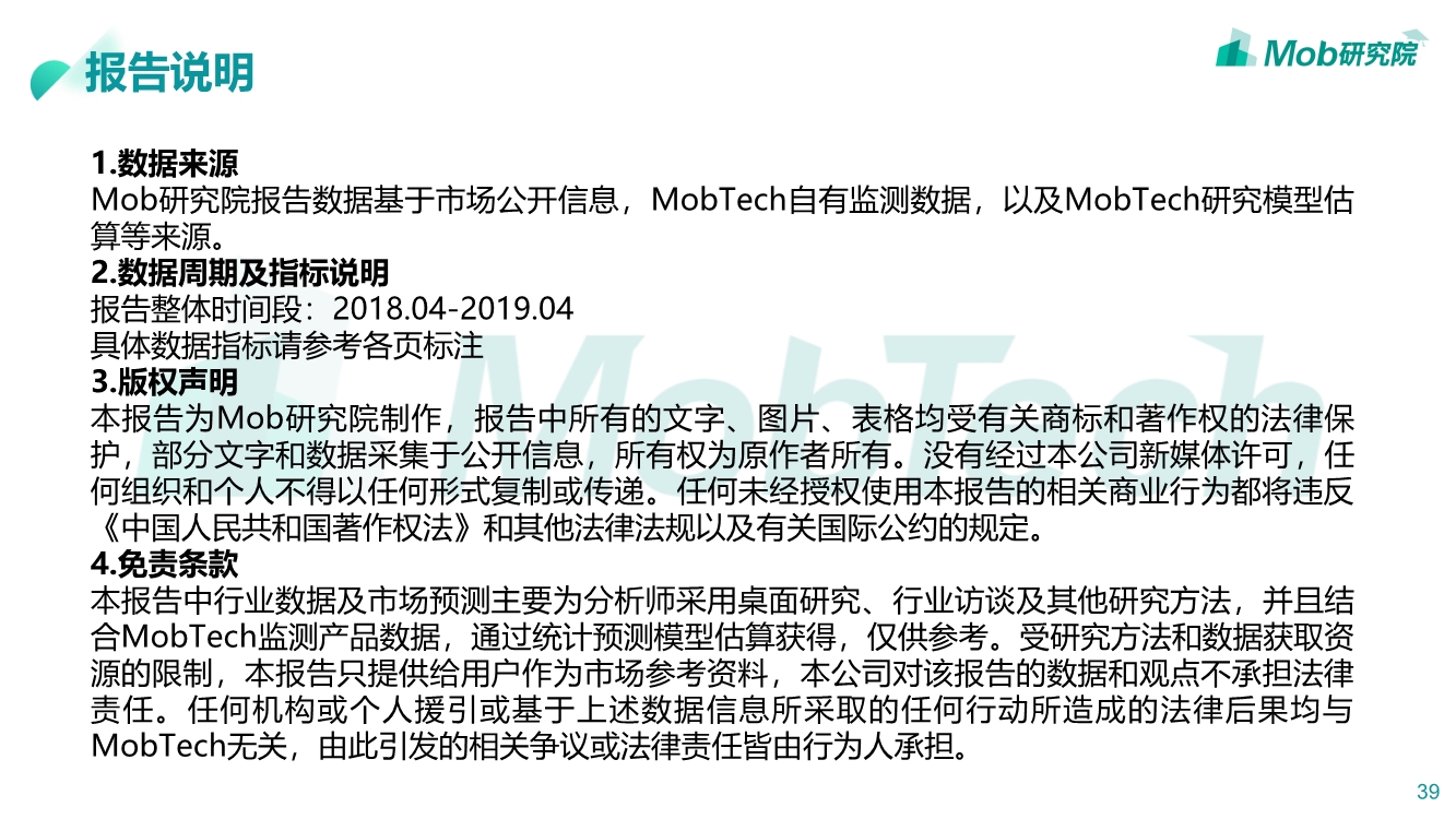 2019互联网医疗行业洞察|互联网改变人类医疗方式PPT-肽度TIMEDOO