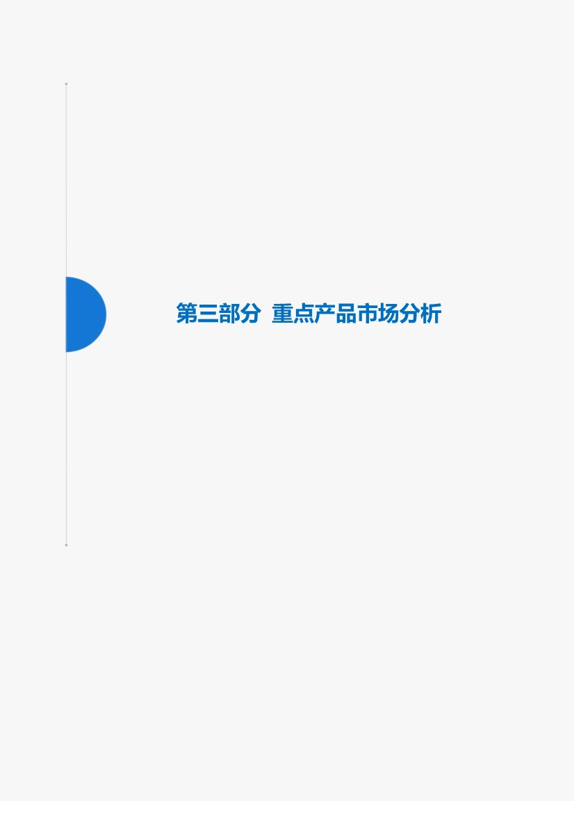 2019泌尿系统药物市场研究报告-肽度TIMEDOO