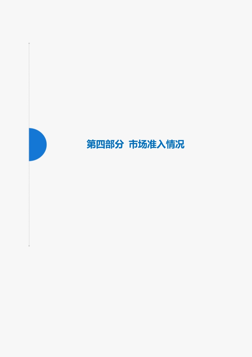 2019泌尿系统药物市场研究报告-肽度TIMEDOO