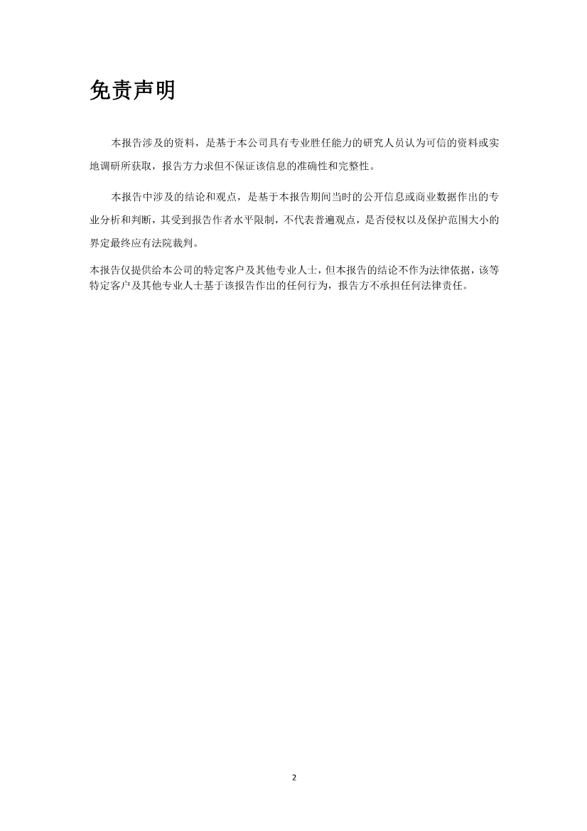 2019泌尿系统药物市场研究报告-肽度TIMEDOO
