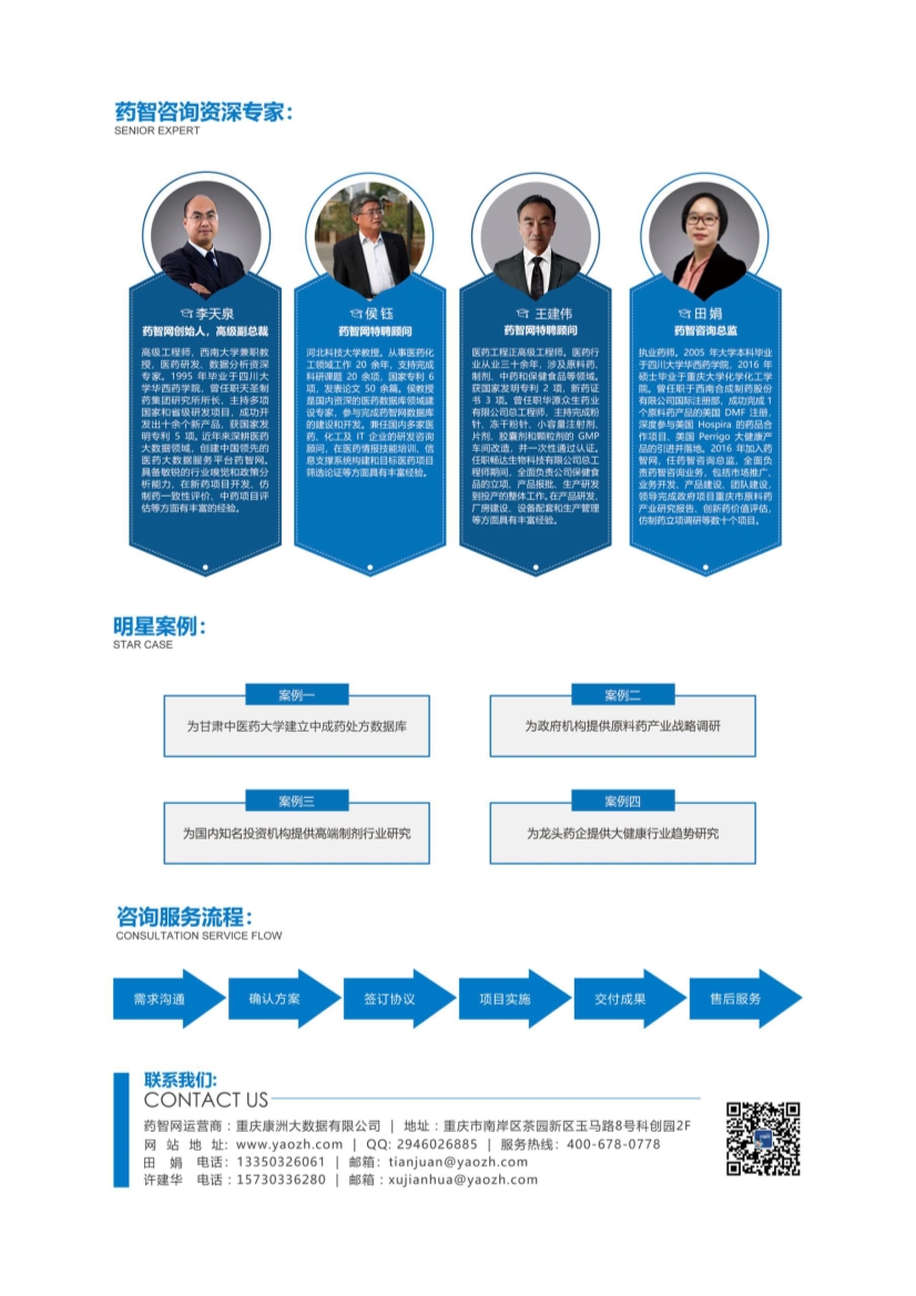 2019泌尿系统药物市场研究报告-肽度TIMEDOO