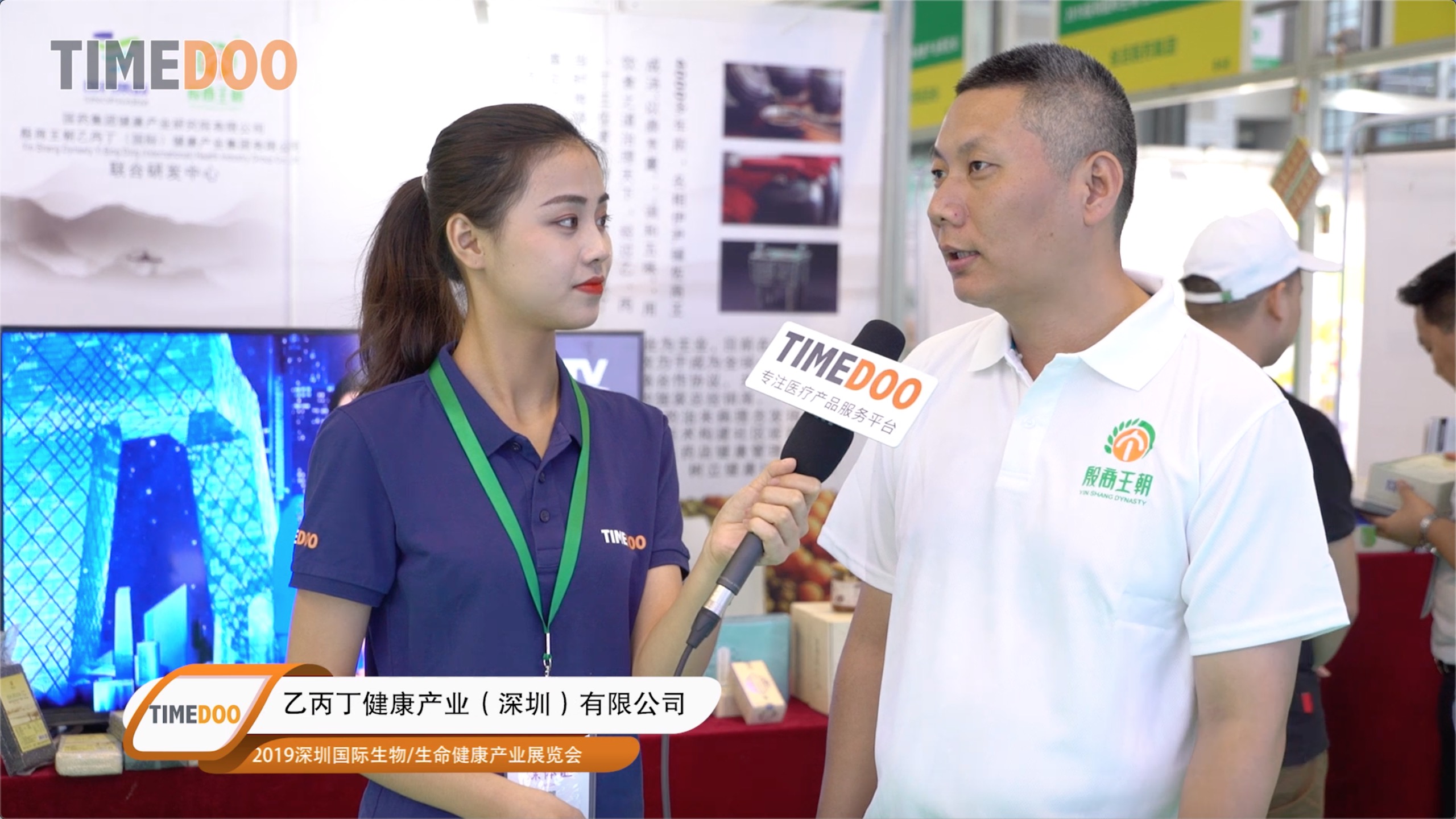 2019深圳(国际)生物/生命健康产业展览会圆满成功-肽度TIMEDOO