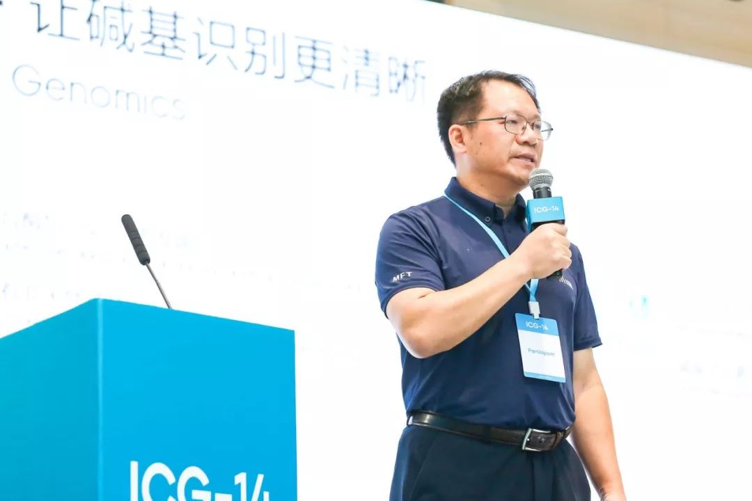 第十四届国际基因组学大会(ICG-14)正式开幕-肽度TIMEDOO