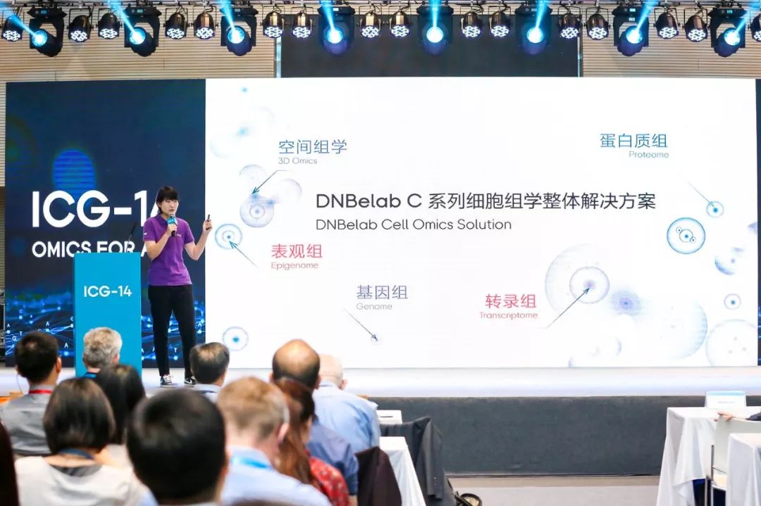 第十四届国际基因组学大会（ICG-14）正式开幕-肽度TIMEDOO