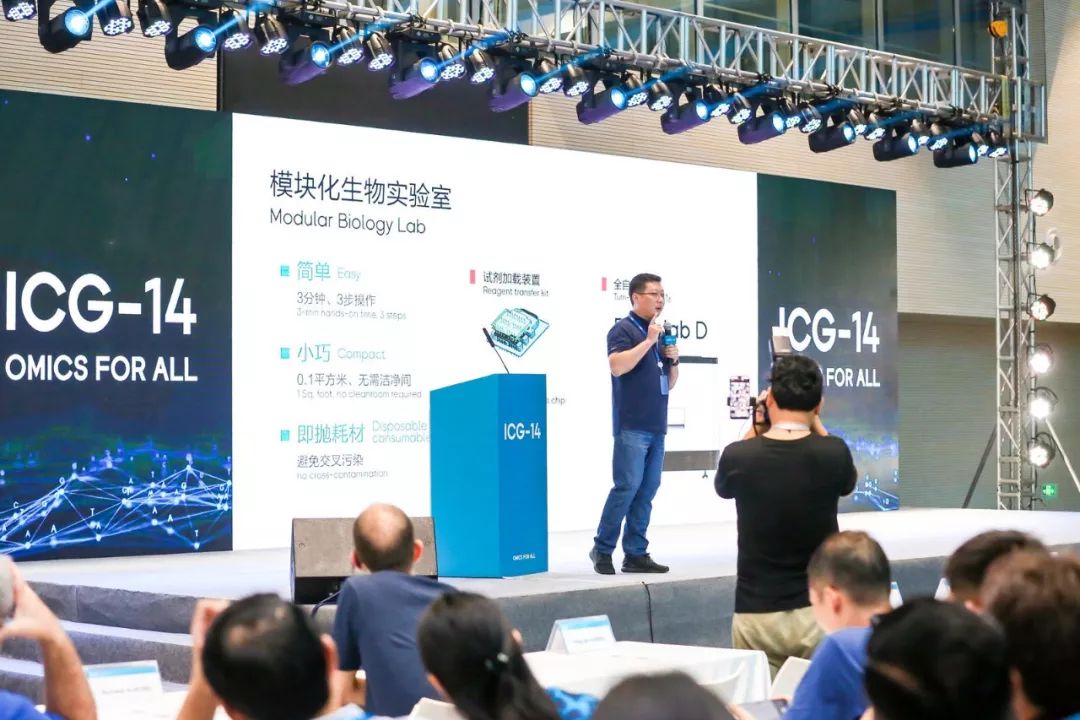 第十四届国际基因组学大会（ICG-14）正式开幕-肽度TIMEDOO