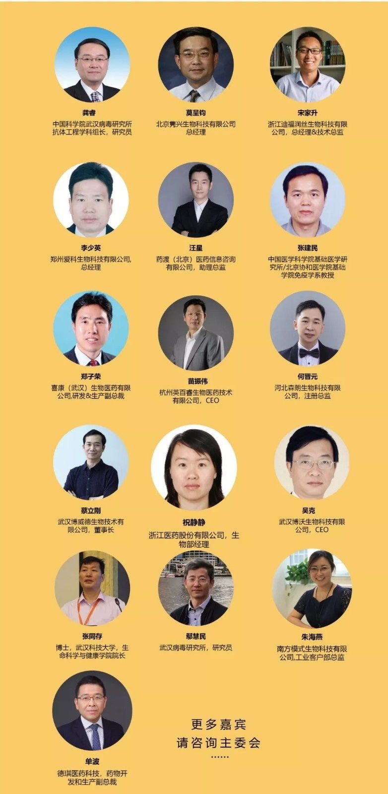 限量免费参会名额| BMW2019生物制品产业峰会最新嘉宾阵容亮相!-肽度TIMEDOO