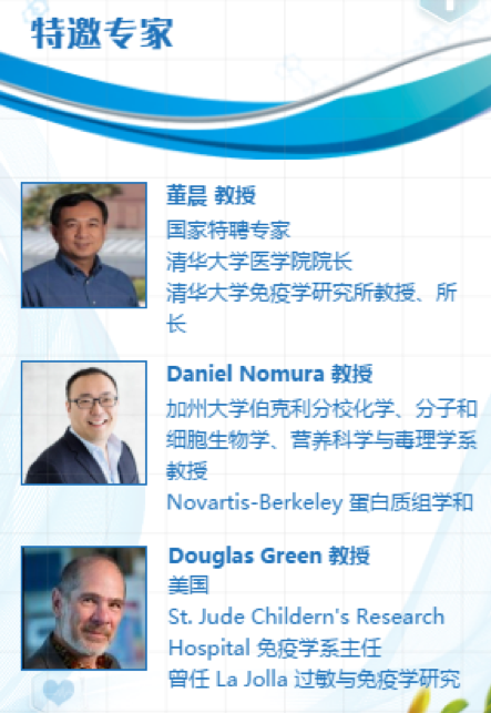 2019年11月4日·无锡·国际生物医药论坛暨第九届Cell Death & Disease国际研讨会-新药研发-肽度TIMEDOO