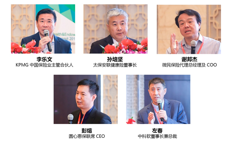 2019第三届亚太区健康与养老保险国际峰会暨“金创奖”颁奖典礼10月24日于京圆满落幕!-肽度TIMEDOO