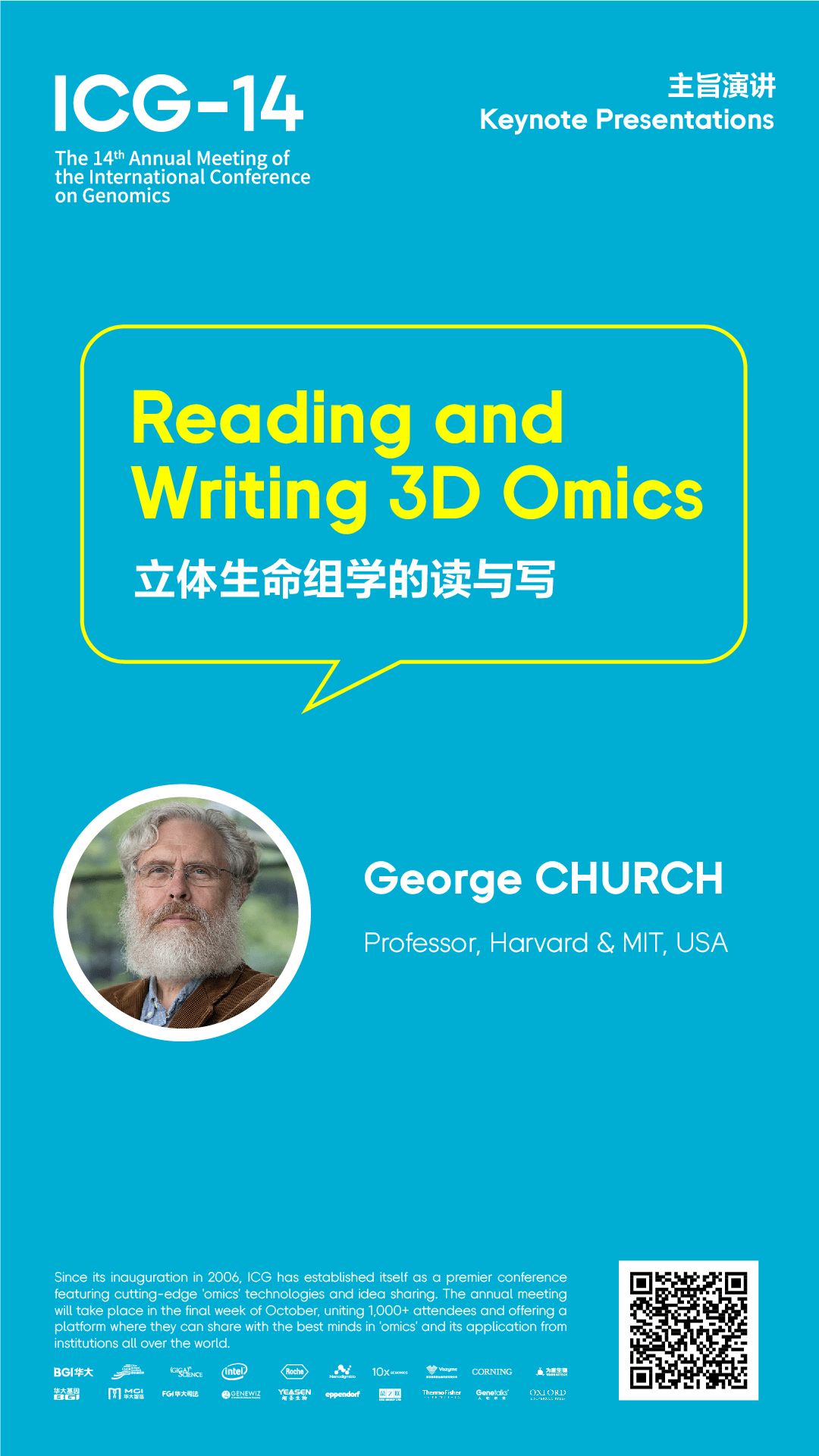 2019年10月24-27日·深圳·ICG-14第十四届国际基因组学大会-肽度TIMEDOO