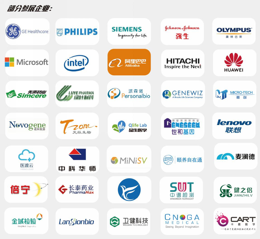 免费报名通道已开启|12月9-11日·2019南京（国际）生命健康科技博览会-肽度TIMEDOO