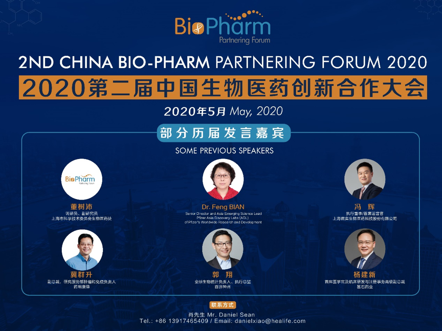 2019中国生物医药创新合作大会圆满落幕-肽度TIMEDOO