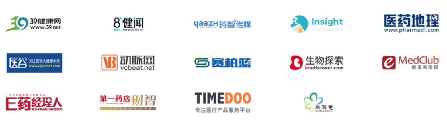 新智汇·2019医药行业年度价值先锋榜报名开启!-肽度TIMEDOO