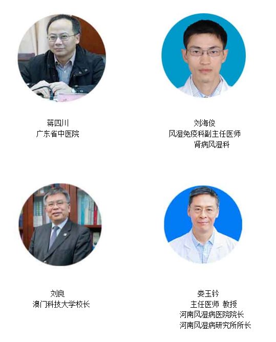 2019年11月23日·广州·广东省中医药痛风防治论坛-肽度TIMEDOO