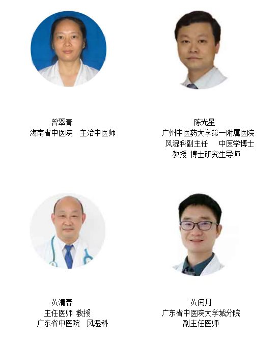 2019年11月23日·广州·广东省中医药痛风防治论坛-肽度TIMEDOO