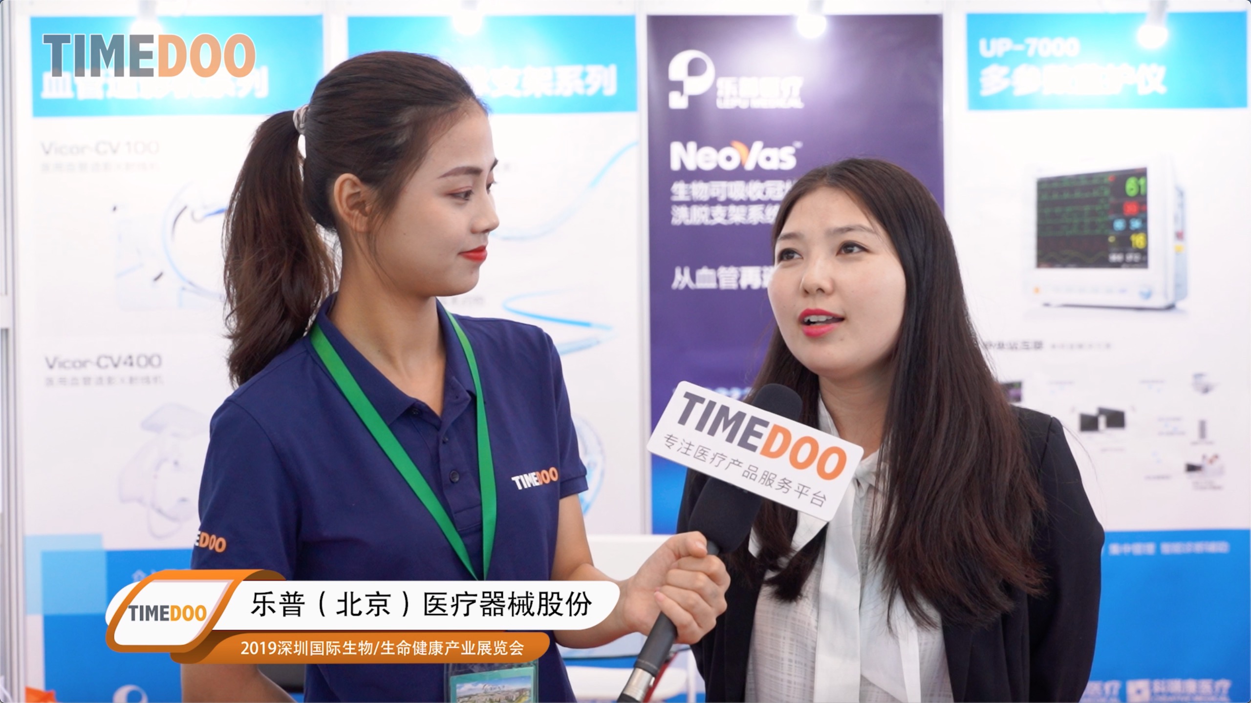 2019深圳（国际）生物/生命健康产业展览会圆满成功-肽度TIMEDOO
