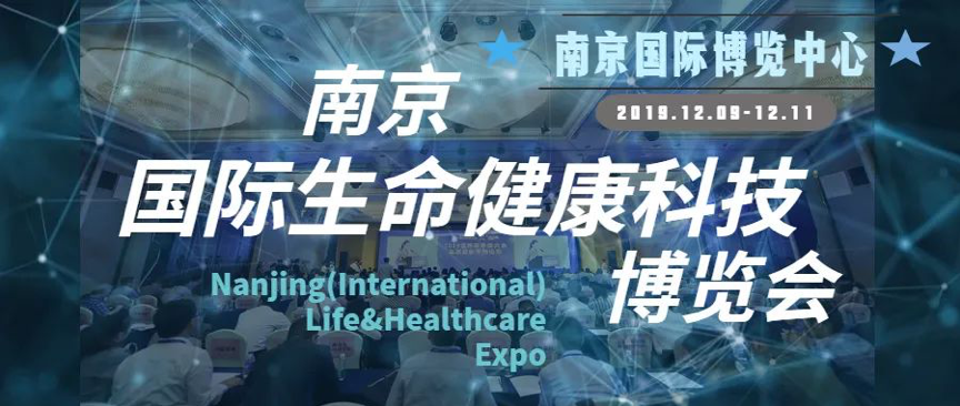 英特尔、微软、GE医疗、飞利浦等齐聚亮相南京品牌展 | 看国际大佬如何共话生命健康-肽度TIMEDOO