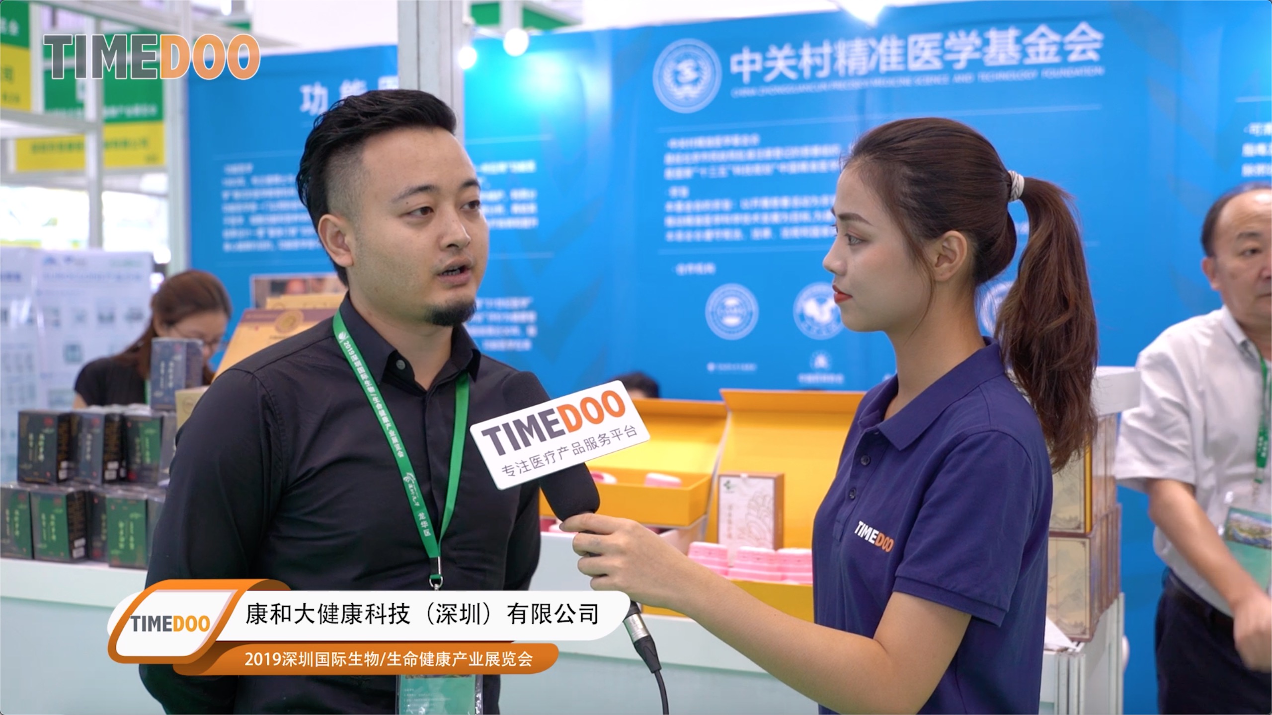 2019深圳(国际)生物/生命健康产业展览会圆满成功-肽度TIMEDOO