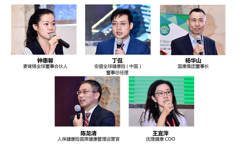 2019第三届亚太区健康与养老保险国际峰会暨“金创奖”颁奖典礼10月24日于京圆满落幕!-肽度TIMEDOO
